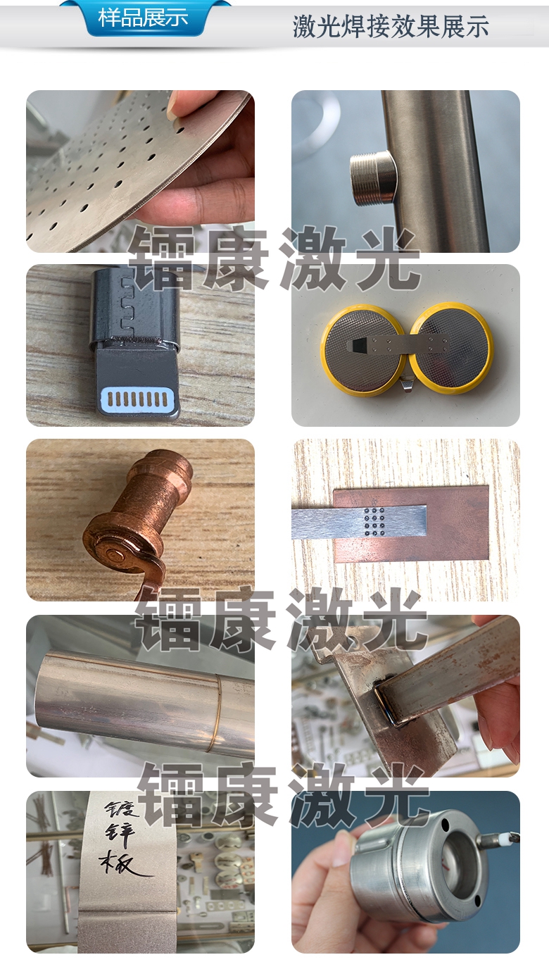 自動(dòng)化激光焊接機(jī)樣品展示