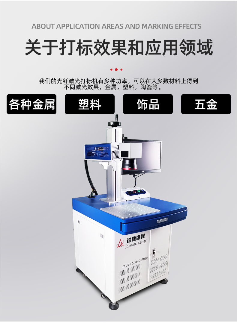 紫外激光打標(biāo)機(jī)效果和應(yīng)用領(lǐng)域